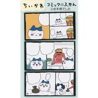 Stationery - Chiikawa