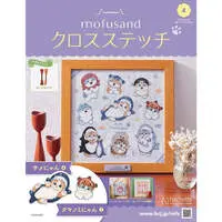 mofusand Cross Stitch No.4
