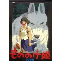 Calendar - Princess Mononoke
