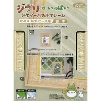 Jigsaw puzzle - STUDIO GHIBLI