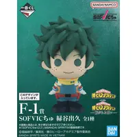Ichiban Kuji - Boku no Hero Academia (My Hero Academia)
