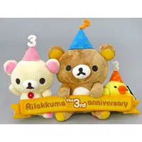 Plush - RILAKKUMA / Korilakkuma & Kiiroitori & Rilakkuma