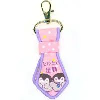 Key Chain - Koupen-chan