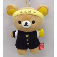 Plush - RILAKKUMA / Rilakkuma