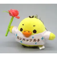 Key Chain - Plush - Plush Key Chain - RILAKKUMA / Kiiroitori