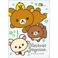 Chairoikoguma Kumakyun Days - RILAKKUMA / Chairoikoguma
