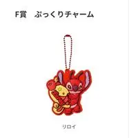 Key Chain - Lilo & Stitch / Leroy