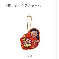 Key Chain - Lilo & Stitch / Lilo
