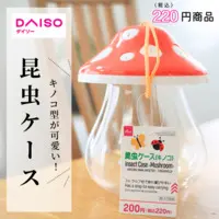 Insect Case (Mushroom)