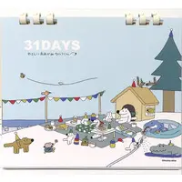 Calendar - Yasashii Okami Wolf-kun