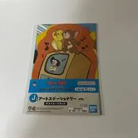 Ichiban Kuji - TOM and JERRY