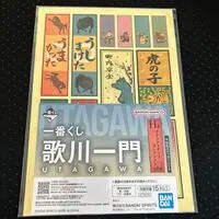 Ichiban Kuji - Ichiban Kuji Utagawa Ichimon