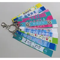 Key Chain - Hinatazaka46