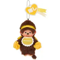 Key Chain - Monchhichi