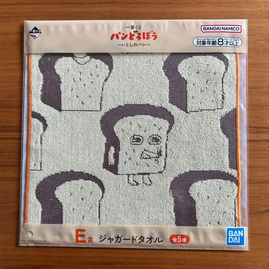 USED) Ichiban Kuji - Pan Dorobou (Bread Thief) (パンどろぼう 一番