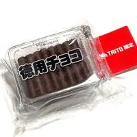 RISKA Chocolate Corn Snacks Miniature Key Chain