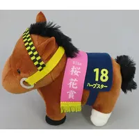 Plush - Thoroughbred collection