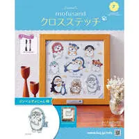 mofusand Cross Stitch No.7