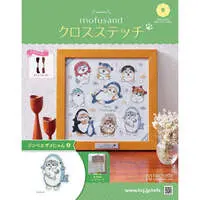 mofusand Cross Stitch No.9