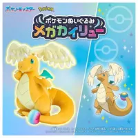 Plush - Pokémon / Dragonite