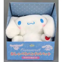 Plush - Sanrio characters / Cinnamoroll