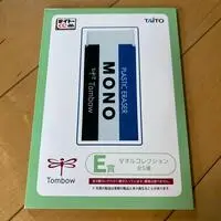 Pencil (タイトーくじ トンボ鉛筆 E賞 タオルコレクション)