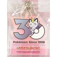 Key Chain - Pokémon / Meowth