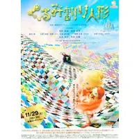 Booklet - Sanrio / Hello Kitty