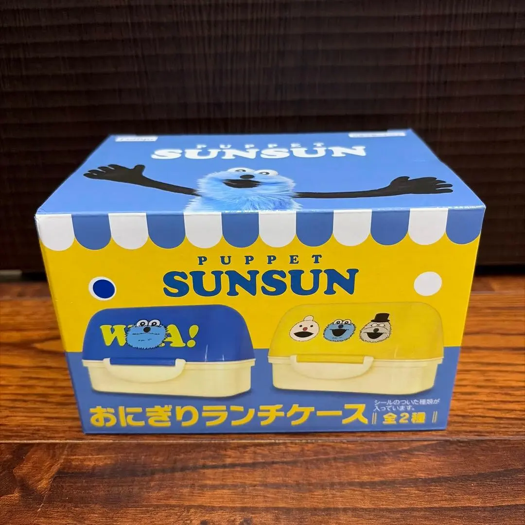 スンスングッズセット　うにちゃん‼︎さん専用 USED) Lunch Box - PUPPET SUNSUN / Sunsun (パペットスンスン
