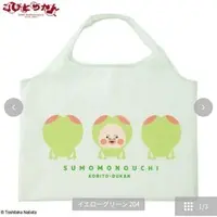 Bag - Kobito Dukan