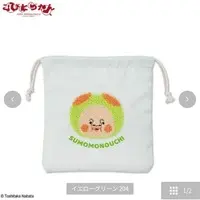 Pouch - Kobito Dukan