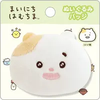 Plush - Mainichi Hamuchima
