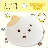 Plush - Mainichi Hamuchima