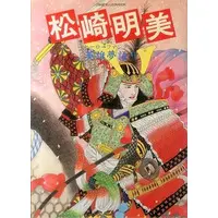 Japanese Book - Sanrio