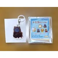 Key Chain - Obungu to Issho
