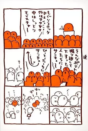 Character Card - Nagano's Characters