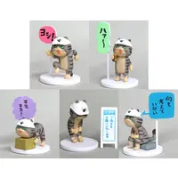 Mini Figure - Trading Figure - Shigotoneko