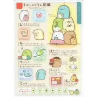 Plastic Sheet - Stationery - Sumikko Gurashi