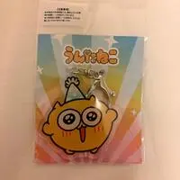 Key Chain - Untaneko
