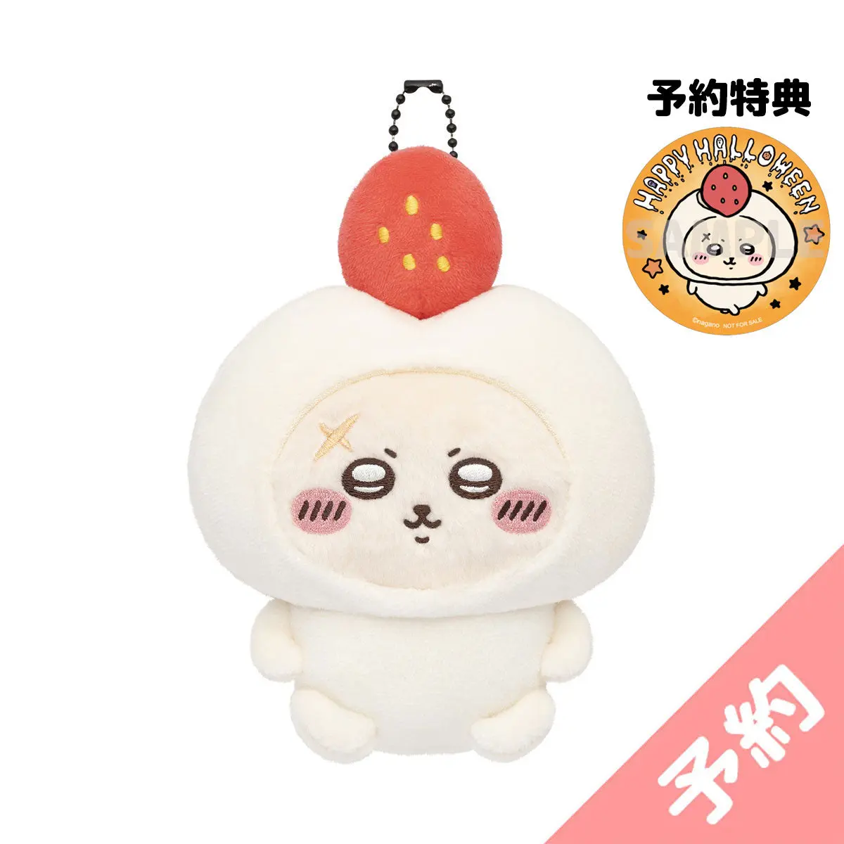  Chiikawa Costume Mascot (Strawberry Daifuku Rakko) (w/Pre-order Bonus Sticker)  