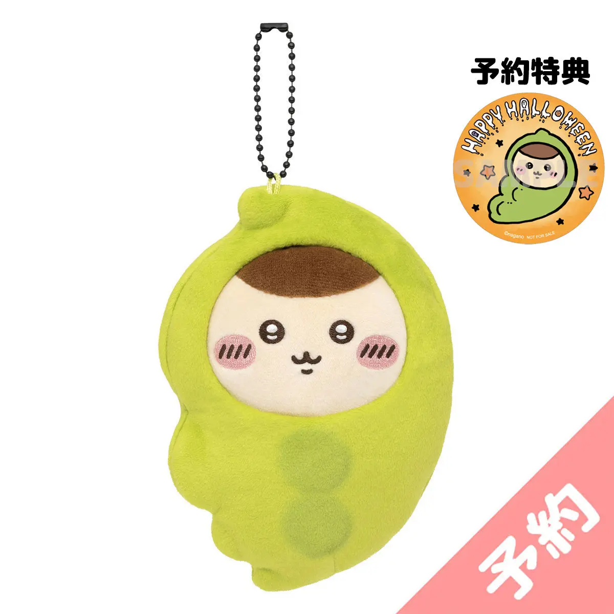  Chiikawa Costume Mascot (Edamame Kurimanju) (w/Pre-order Bonus Sticker)  