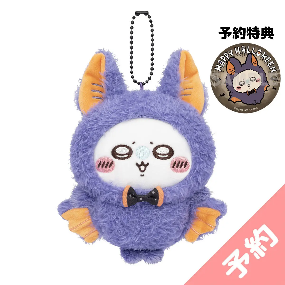  Chiikawa Costume Mascot (Bat Momonga) (w/Pre-order Bonus Sticker)  
