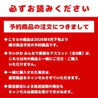  Chiikawa Costume Mascot (Bat Momonga) (w/Pre-order Bonus Sticker)  