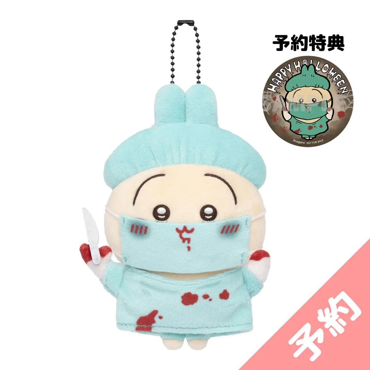 Chiikawa Costume Mascot (Doctor Usagi) (w/Pre-order Bonus Sticker)