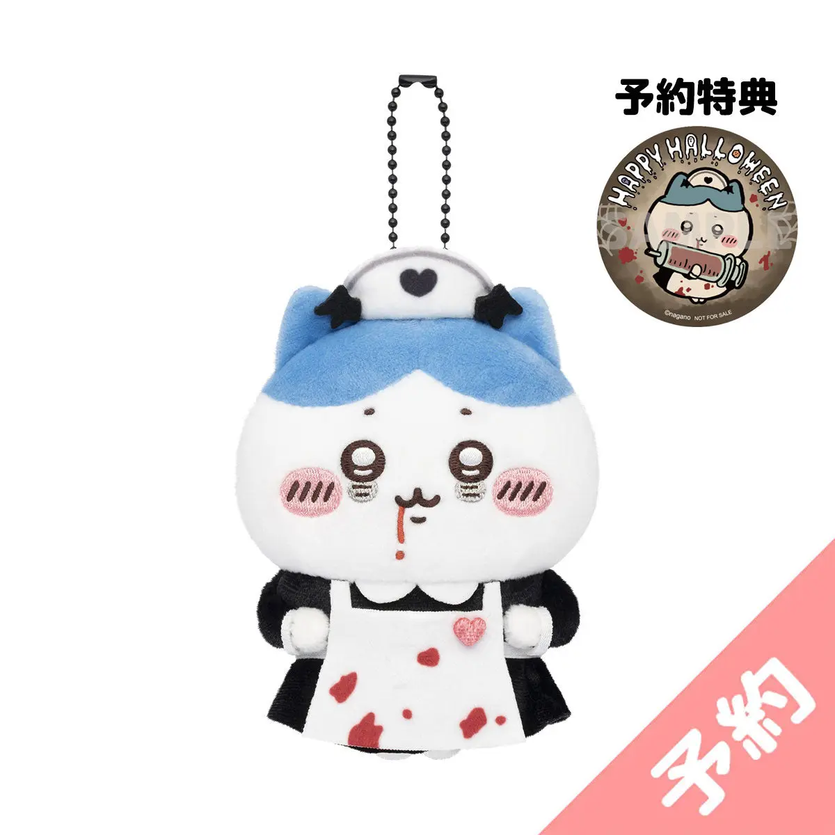 Chiikawa Costume Mascot (Nurse Hachiware) (w/Pre-order Bonus Sticker)