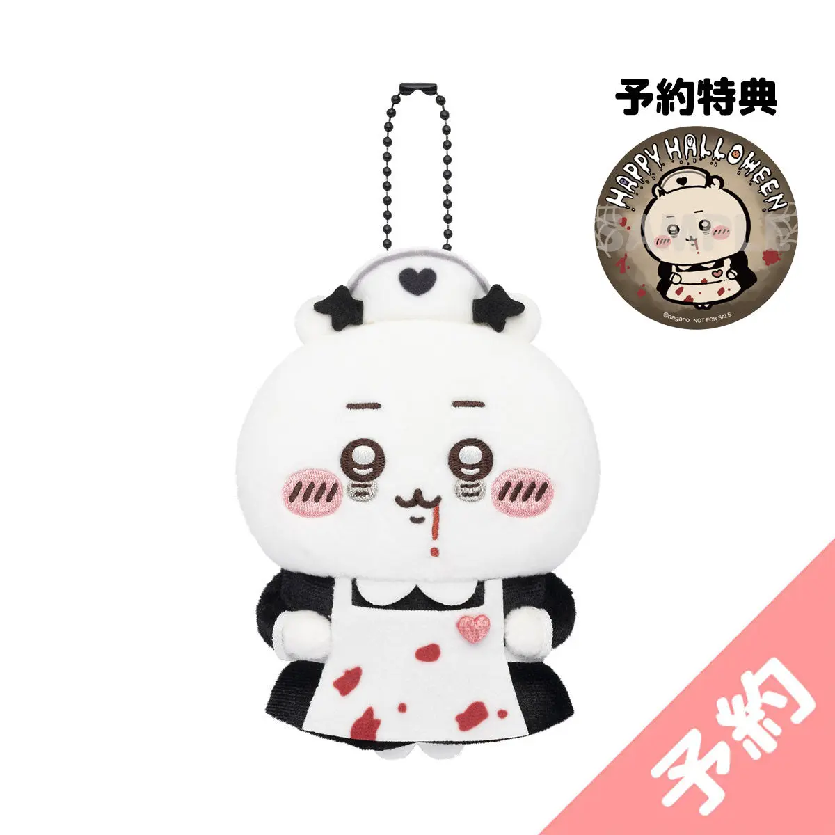 Chiikawa Costume Mascot (Nurse Chiikawa) (w/Pre-order Bonus Sticker)