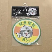 Stickers - Magnet - Shigotoneko