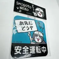 Magnet - Shigotoneko
