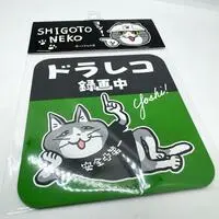 Magnet - Shigotoneko