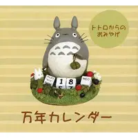 Calendar - Figure - My Neighbor Totoro / Susuwatari (All Blacky) & Mini Totoro